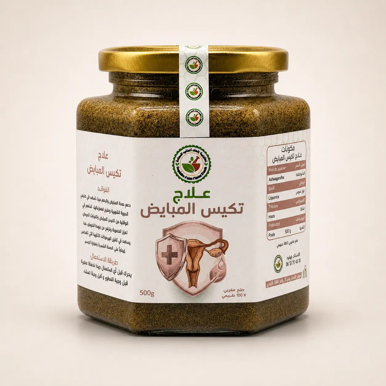وصفة تكيس المبايض