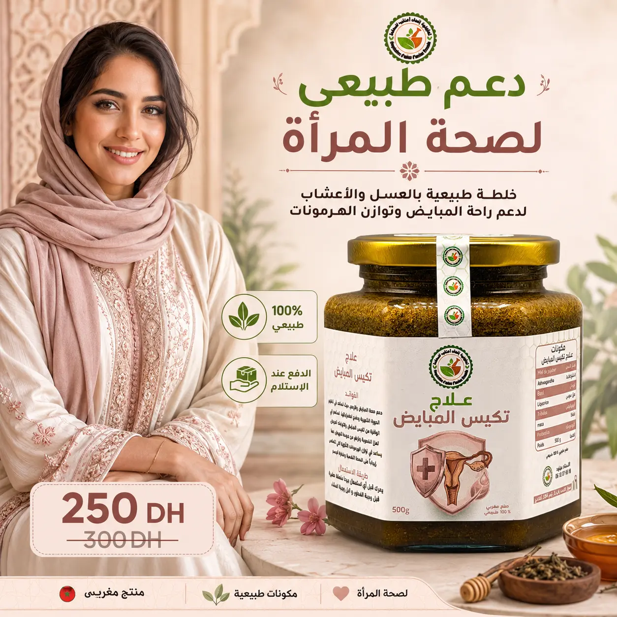 وصفة تكيس المبايض