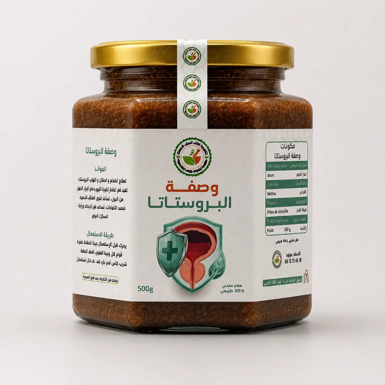 وصفة البروستاتا