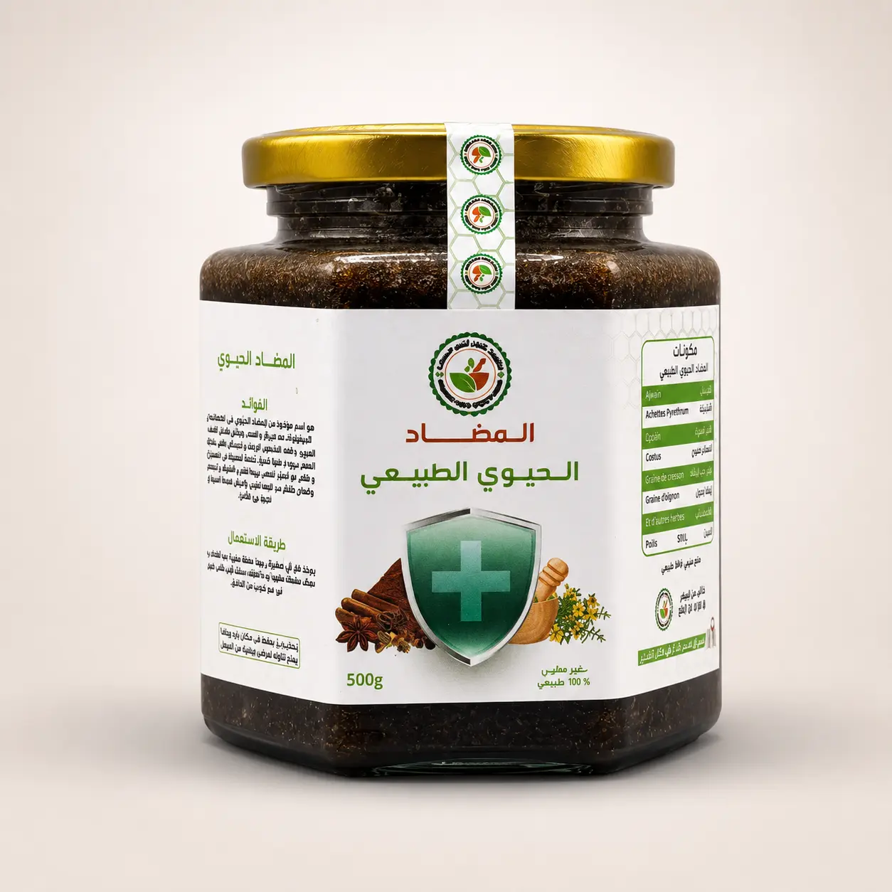 المضاد الحيوي الطبيعي